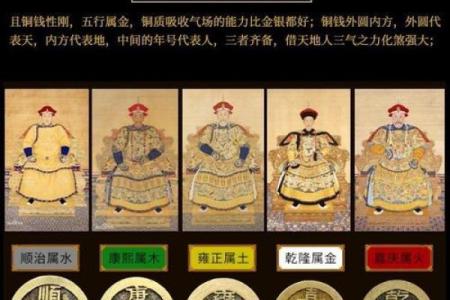 风水五帝钱是什么意思作用和使用方法和忌讳