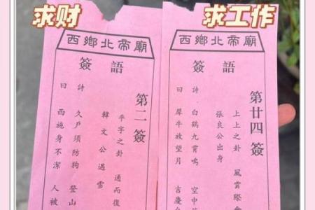 玉帝灵签第五签求姻缘 玉帝灵签第6签求解签？