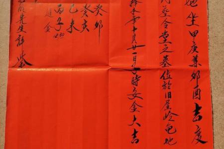 吕祖灵签第二签婚姻