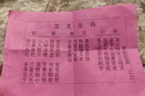 城隍灵签十七号签