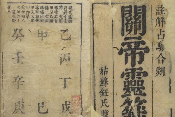 关公灵签第六十一签