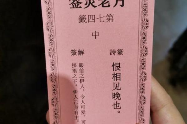 老君灵签第九签 老君灵签第九签