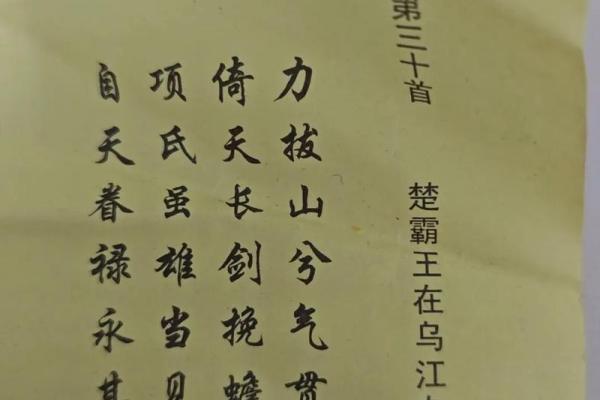 土地公灵签三十签,土地公第三十九签