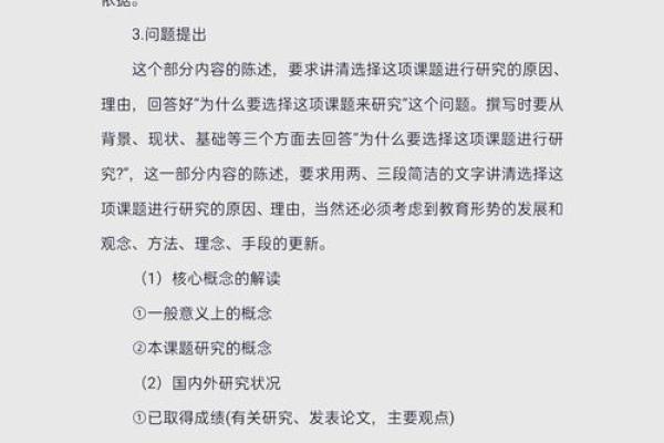 “学术论文写作：如何根据八字推荐最佳研究方向和课题？”