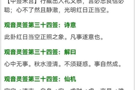 圣帝灵签第28签