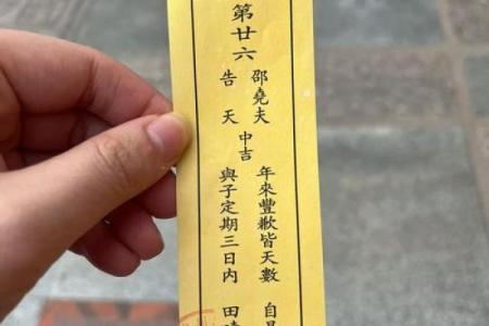 月老灵签签文详解第四十三签：援勤之桃