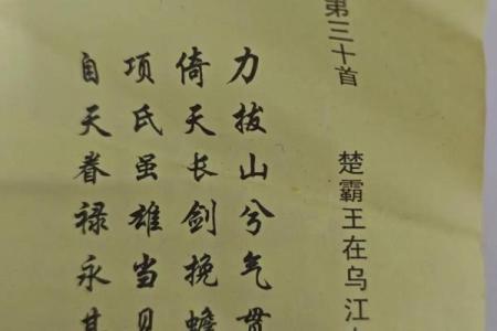 土地公灵签三十签,土地公第三十九签