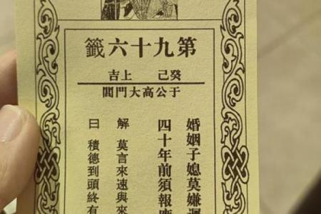 佛祖灵签解签十四家门