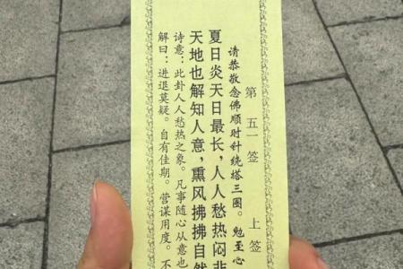 白话文关帝灵签7180