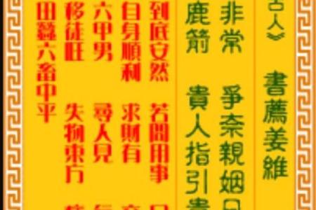 观音灵签第6签白话文详解