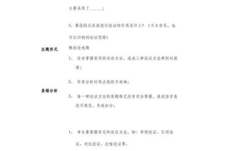 “学术论文写作：如何根据八字推荐最佳研究方向和课题？”
