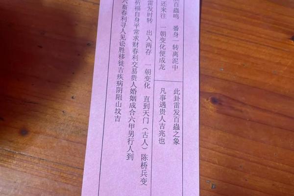 关帝灵签58签解婚姻 关帝灵签58签解婚姻