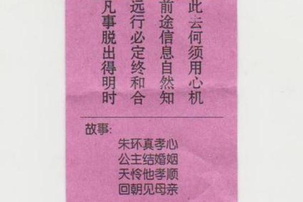 观音灵签2签求姻缘 观音灵签2签求姻缘