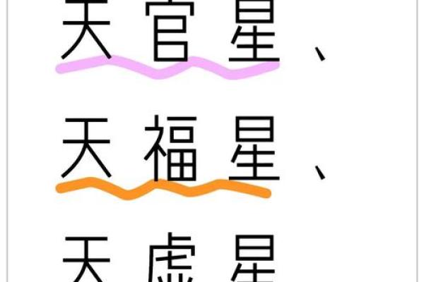 紫薇斗数中天才 紫薇斗数中天才