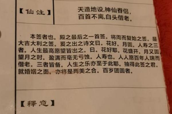 太上灵签19签解 太上灵签19签解