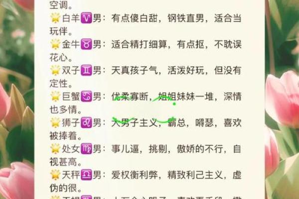 分析男人八字 分析男人性格 这些男人他们性格就很好 分析男人八字 分析男人性格 这些男人他们性格就很好