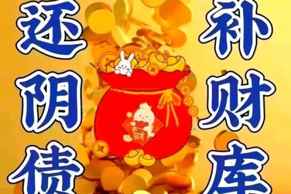 怎么知道自己欠下的阴债,生辰八字查询欠阴债 怎么知道自己欠下的阴债,生辰八字查询欠阴债