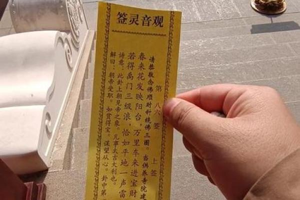 地藏王灵签第二十二签