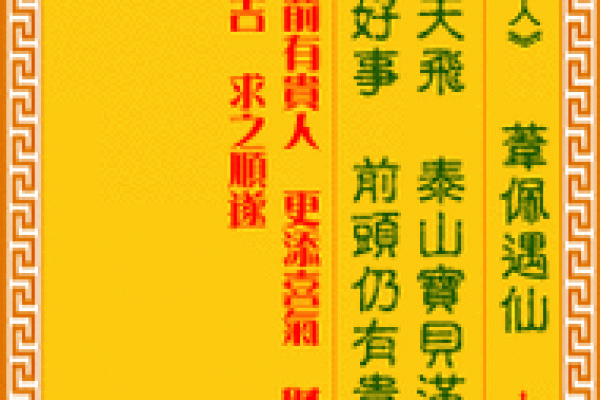 观音灵签94签解签详解白话全解