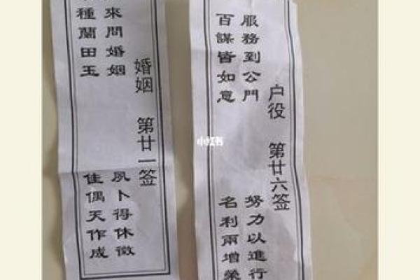 月老灵签求姻缘签21