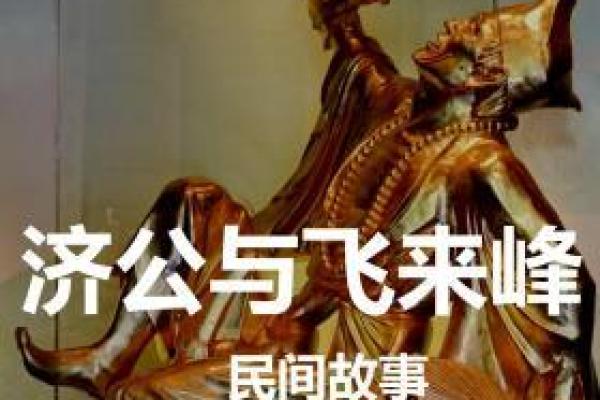 济公灵签解签大全11签