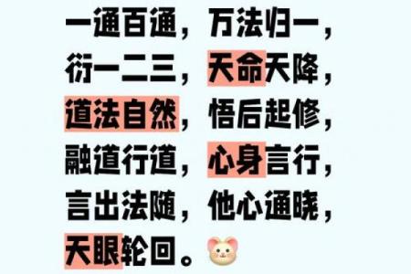 风水真理，天机独秘，惟吾能泄