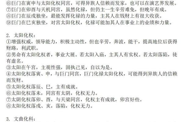 葵葵紫薇斗数入门的简单介绍 葵葵紫薇斗数入门的简单介绍