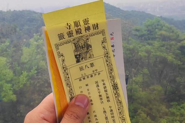 观音灵签60求学业考试 观音灵签60求学业考试