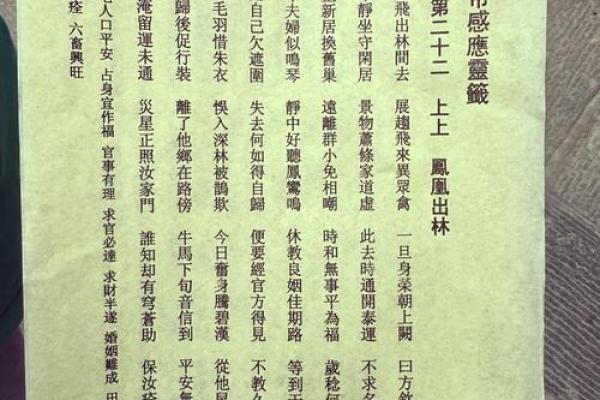 观音灵签第1签求财详解 观音灵签第1签求财详解