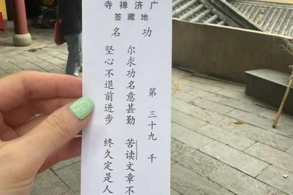 明日灵签抽签怎么抽好一点 明日灵签抽签怎么抽好一点