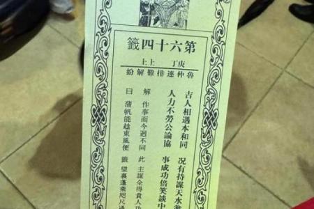 观音灵签21签财运