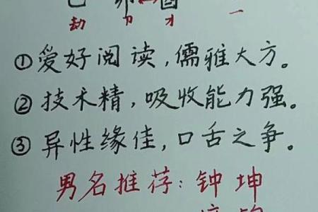 以生辰八字起名