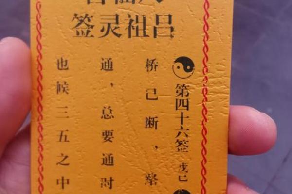 观音灵签31求孩子 观音灵签31求孩子