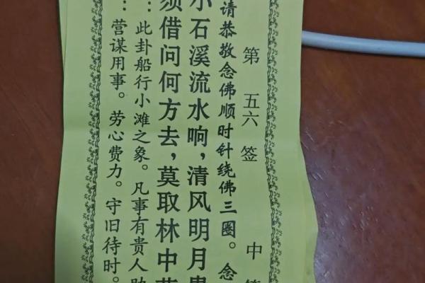 佛祖灵签48解签全解大全