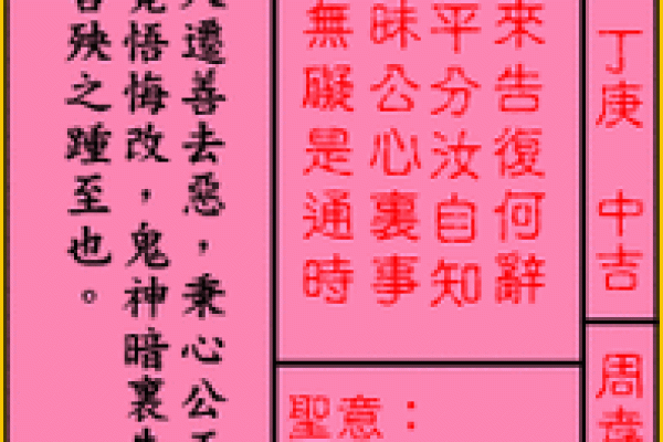 关帝灵签四十解签 关帝灵签四十解签