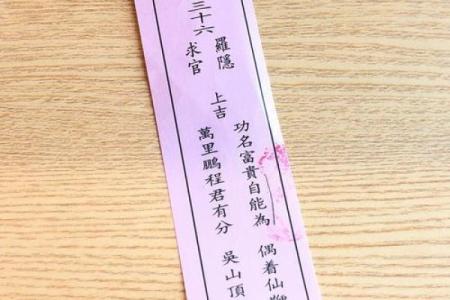 关帝庙灵签十六签求解解签