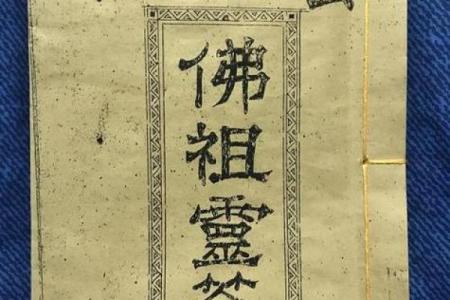 玄天上帝灵签簿