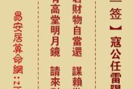 关帝灵签67是好签还是不好