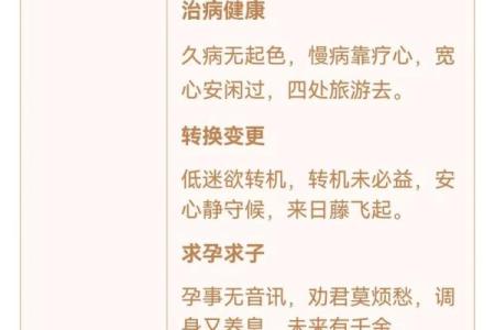 观音灵签48签解签离婚