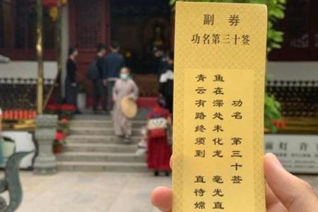 观音灵签五十签求解求平安