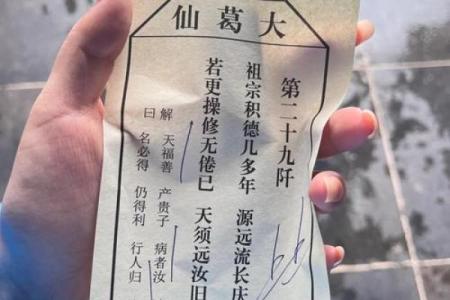 妈祖灵签第7签问姻缘