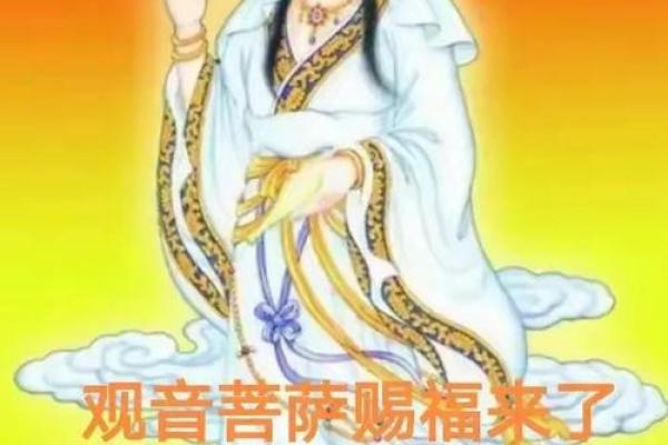 观音菩萨求财 观音菩萨求财