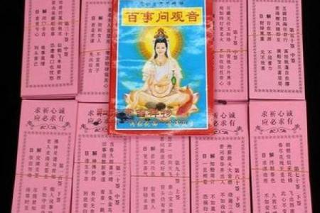 女人抽到观音灵签40签