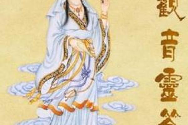 观音灵签十六签问财运