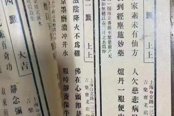 观音灵签56签求事业