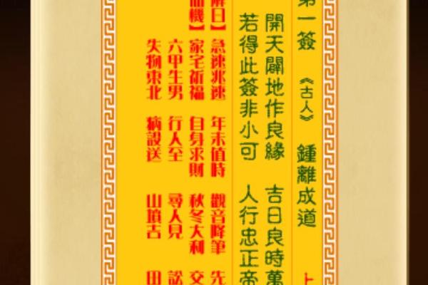 观世音灵签新浪 观世音灵签新浪