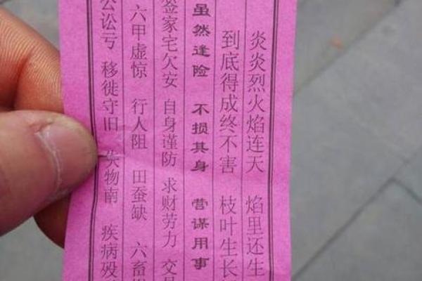 观音灵签二十签姻缘 观音灵签20签解签详解？