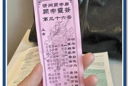 财神爷灵签第八签：孔明陇西割麦