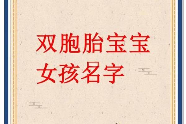 张杰谢娜喜获双胞胎女儿,八字看天赋运势,给公主星起个旺运吉名 张杰谢娜喜获双胞胎女儿,八字看天赋运势,给公主星起个旺运吉名