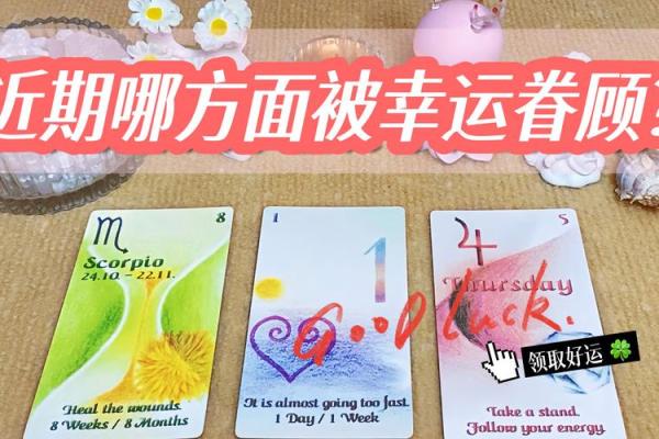 塔罗牌测试九月你会遇到啥好运? 塔罗牌测试九月你会遇到啥好运?